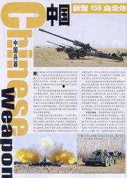 第一页国产,绿色崛起,创新驱动