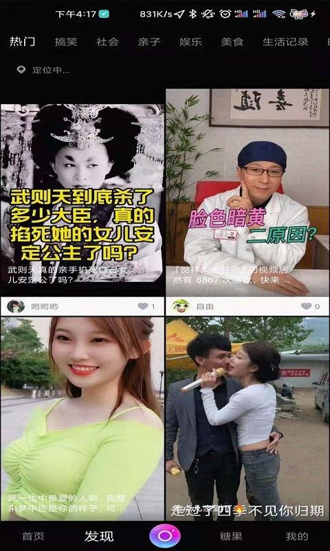 国产午夜视频观看